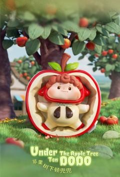 苹果树下顿兜兜-资料图
