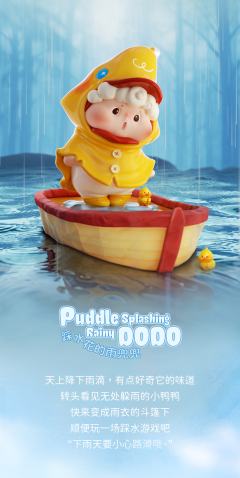 踩水花的雨兜兜-资料图