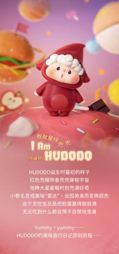 隐藏款-我就是呼兜兜-资料图