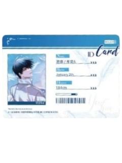 游惑(ID卡)-碧光窥海系列周边