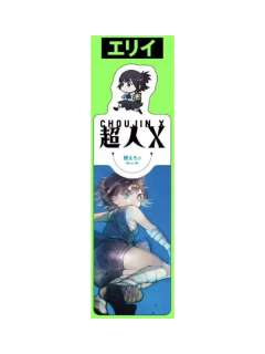 乙田纪念书签-日版漫画五卷特典