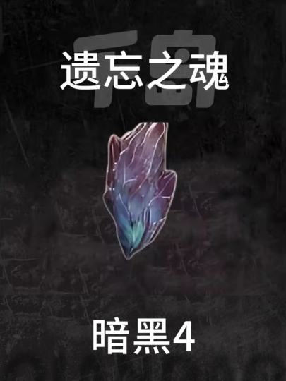 暗黑破坏神4-2
