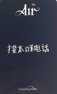 数星星预售 ver.B-资料图