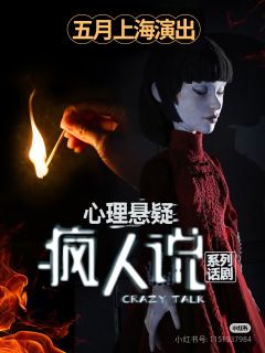 疯人说：一个叫虹的木偶-资料图
