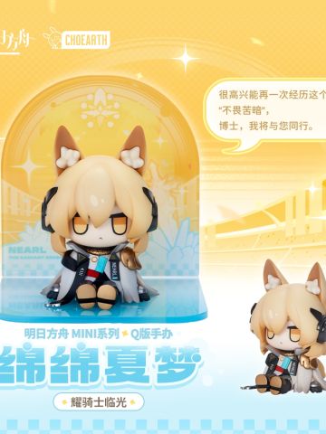 耀骑士临光 绵绵夏梦 MINI系列
