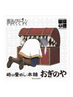 芙莉莲b-荻野屋cafe随机彩绘餐垫