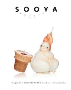 法国杜松和薰衣草 冰淇淋兔 香薰蜡烛-资料图