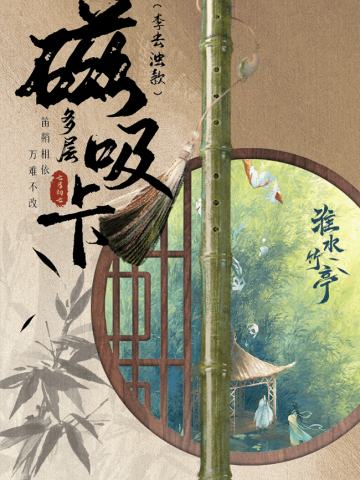 信物归亭-李去浊款磁吸卡