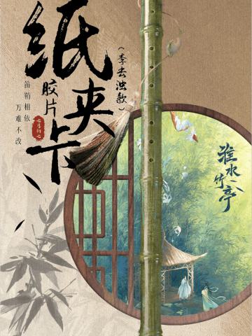 信物归亭-李去浊胶片卡