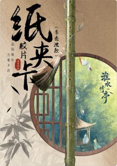 信物归亭-李去浊胶片卡