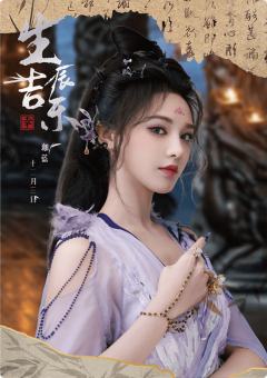 生辰吉乐-13