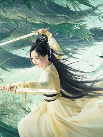 竹影刃语-3