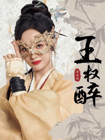 箬下真颜-2