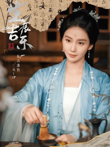 生辰吉乐-1