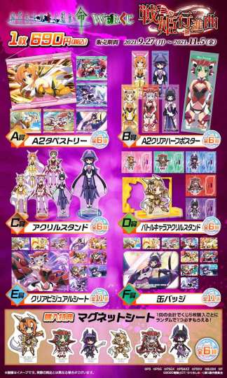 战姬绝唱Symphogear-1