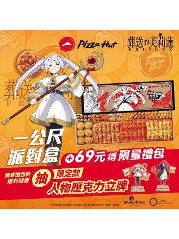 必胜客联动立牌