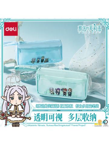 得力联名多用途笔袋