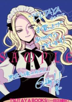 蕾米莉亚·萝丝·格劳普纳-漫画第1卷书店特典