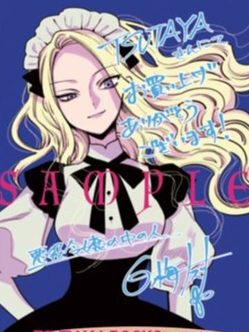 蕾米莉亚·萝丝·格劳普纳-漫画第1卷书店特典
