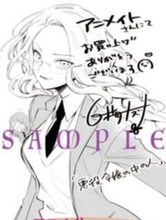 蕾米莉亚·萝丝·格劳普纳&小林惠美-漫画第1卷书店特典