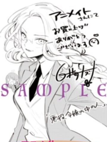 蕾米莉亚·萝丝·格劳普纳&小林惠美-漫画第1卷书店特典