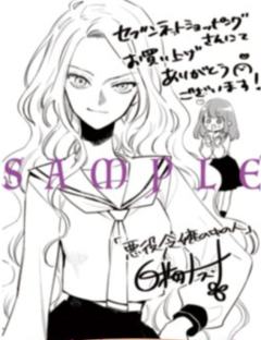 蕾米莉亚·萝丝·格劳普纳&小林惠美-漫画第1卷书店特典