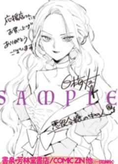 蕾米莉亚·萝丝·格劳普纳-漫画第1卷书店特典