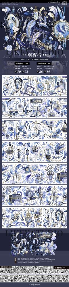羽夜行-资料图