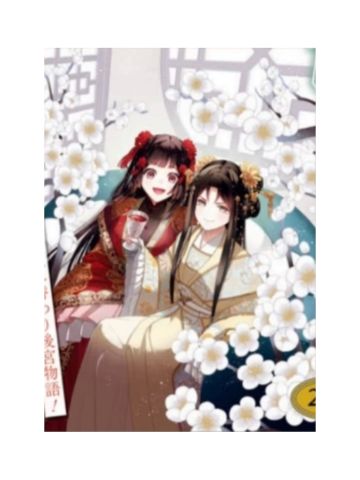 黄玲琳&朱慧月（文件夹）-ZERO-SUM2024年5月号读者抽选应募赠品