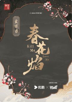 爱恨写意卡-爱恨录4-资料图