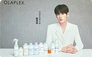 Olaplex洗发水商务小卡ver.B 