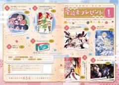 ZERO-SUM2025年1月号读者抽选应募赠品-资料图