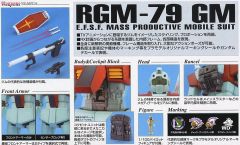 MG RGM-79 吉姆 Ver 2.0-资料图