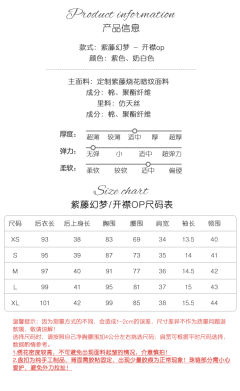 紫藤幻梦 开襟OP-资料图