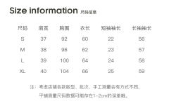 白月光·衬衫-资料图