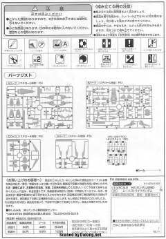 HGCE GAT-X105+AQM/E-X01 翔翼型强袭高达-资料图