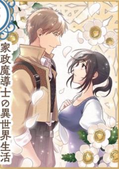 诗织&亚力克（明信片）-ZERO-SUM2023年5月号读者抽选应募赠品