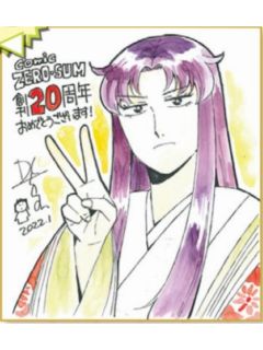 紫式部（色纸）-ZERO-SUM2022年5月号读者抽选应募赠品