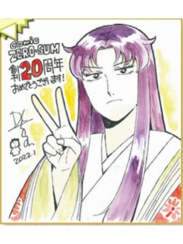 紫式部（色纸）-ZERO-SUM2022年5月号读者抽选应募赠品