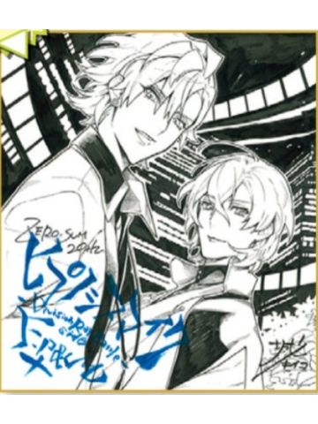 伊弉冉一二三&梦野幻太郎（色纸）-ZERO-SUM2022年5月号读者抽选应募赠品