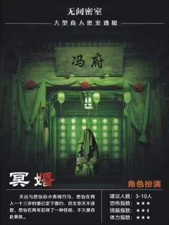 冥婚-资料图