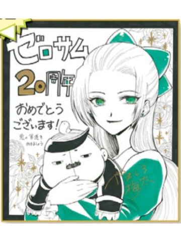 西莱丝汀&老爷（色纸）-ZERO-SUM2022年5月号读者抽选应募赠品