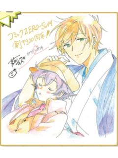 色纸-ZERO-SUM2022年5月号读者抽选应募赠品
