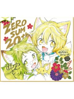 色纸-ZERO-SUM2022年5月号读者抽选应募赠品