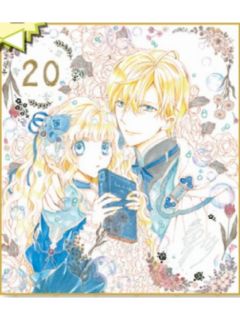 艾莉亚娜·伯恩斯坦&克里斯托弗·塞尔柯克·阿舍拉德（色纸）-ZERO-SUM2022年5月号读者抽选应募赠品