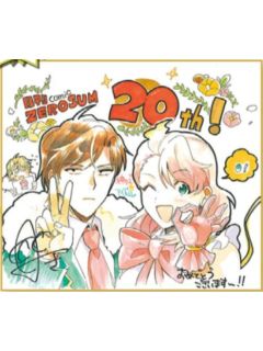 最上旭&仁淀裕也（色纸）-ZERO-SUM2022年5月号读者抽选应募赠品