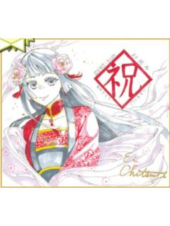 黄玲琳（色纸）-ZERO-SUM2022年5月号读者抽选应募赠品