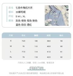 牛角扣大衣-资料图
