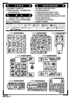 绊 Kokoro Link 机动奥特曼初代 进次郎版 拼装素组版-资料图