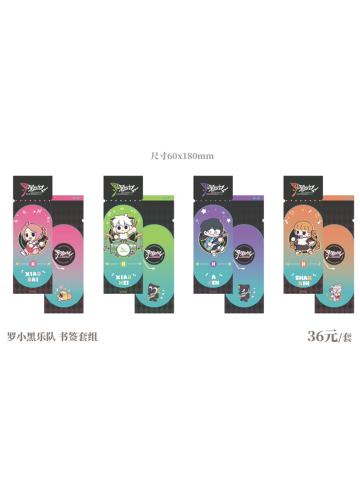 罗小黑乐队 书签